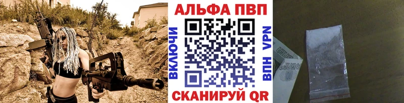 Купить где  Гвардейск  Alpha-PVP СК КРИС 