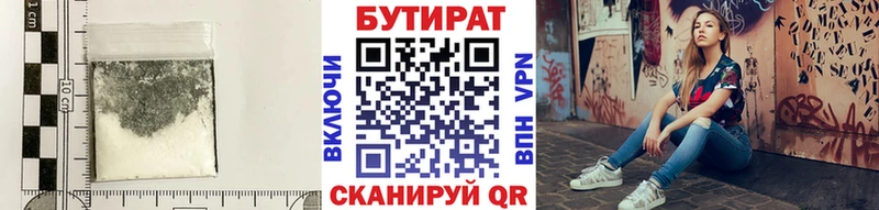 Купить закладки  Гвардейск  БУТИРАТ GHB 