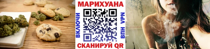 Печенье с ТГК марихуана  Купить  Гвардейск 