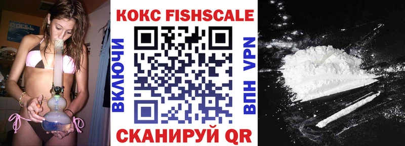 КОКАИН VHQ Купить закладки Гвардейск