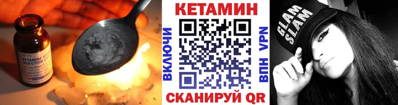 Кетамин VHQ  Купить закладки  Гвардейск 