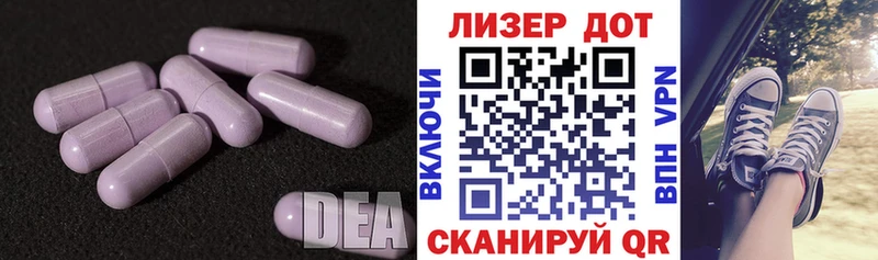 LSD-25 экстази ecstasy  Купить  Гвардейск 