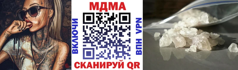 Купить  Гвардейск  МДМА crystal 