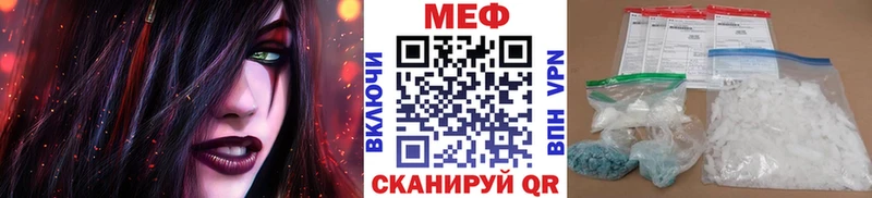 МЯУ-МЯУ мяу мяу  Купить закладки  Гвардейск 